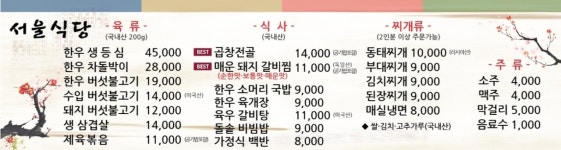 서울회관