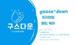 LG종합크리닝