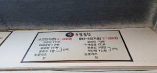 장모님곱창 가평본점