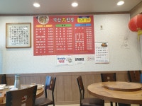 덕산반점과 막국수