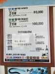 용진참숯장어구이