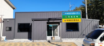 국제행정법률사무소