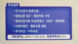 백두 행정사사무소