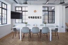 국제종합광고