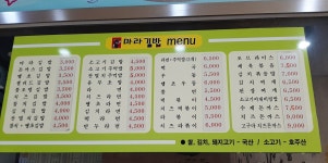 마라김밥