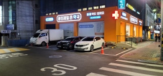 광진제일큰약국