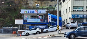 우리들약국