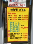 스마일명품찹쌀꽈배기 광장점