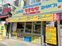 스마일명품찹쌀꽈배기 광장점