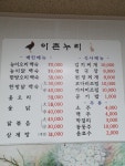 이촌누리촌