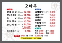 고바우