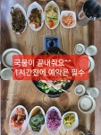 산천
