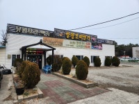 일월오리명가