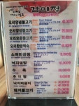 감미정 백암온천