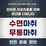 바른기준치과의원