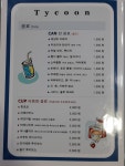 타이쿤 보드게임 카페