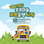 코코미술학원