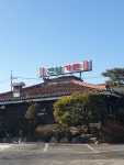 한일가든