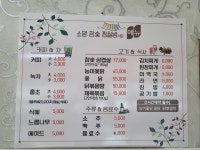 소양참숯찜질방