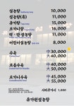 유가원 설농탕