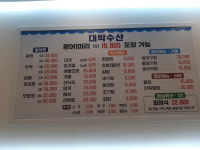 대박수산