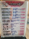 감미정 백암온천