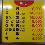 동원기사식당