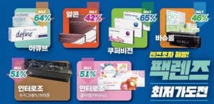 옵틱리브레 해방안경 대구대곡역점
