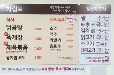 길목식당