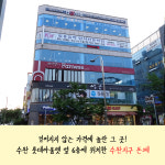 돈페 수완점