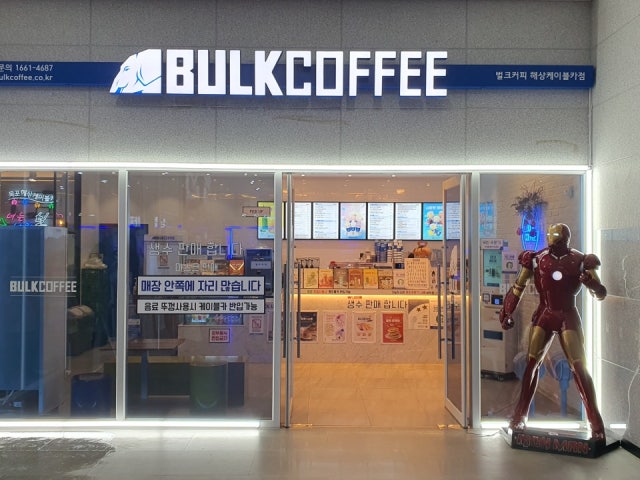 벌크커피목포해상케이블카점