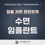 바른기준치과의원