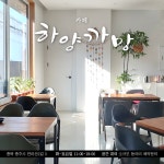 하양까망
