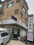 길모퉁이