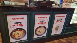 화순반점 여주프리미엄아울렛점