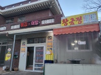 황금정