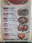 감미정 백암온천