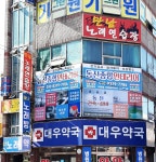 동진종합인테리어