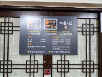 한양숯불갈비 제육의신