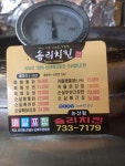 솜리치킨 논산점