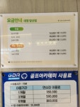 골프존파크 대명 앞산점