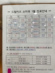 드림키즈소아청소년과의원