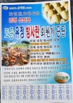 모미농원