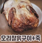 석곡오리촌 (세종점)