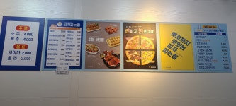 피자파는집 신월동점