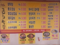 큰집막창