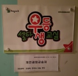 셀파우등생교실 하늘공부방