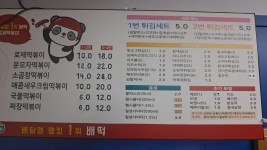 배떡 영주가흥점