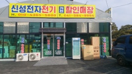 신성전자전기