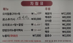 석곡오리촌 (세종점)